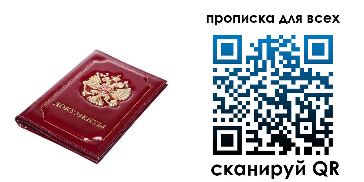 прописка для кредита в Брянской области