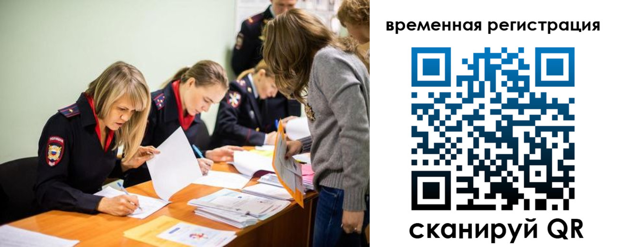 временная регистрация недорого в Брянской области