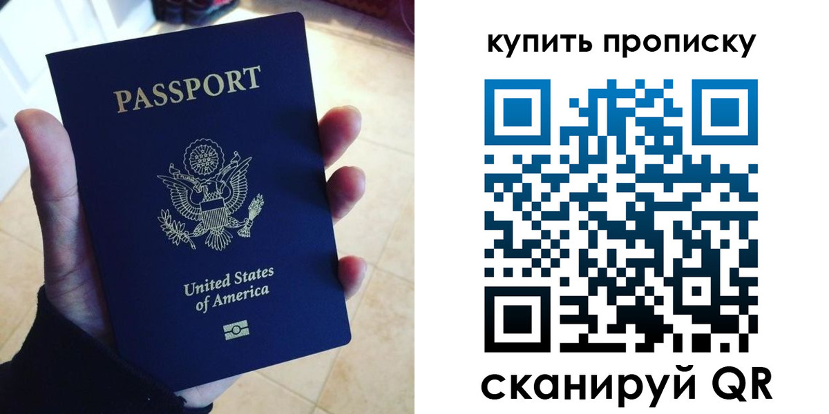 прописка для школы в Брянской области
