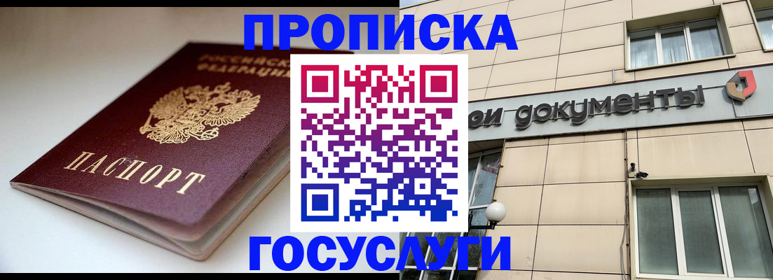 временная регистрация госуслуги в Брянской области