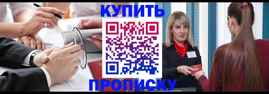 временная регистрация гарантия в Брянской области