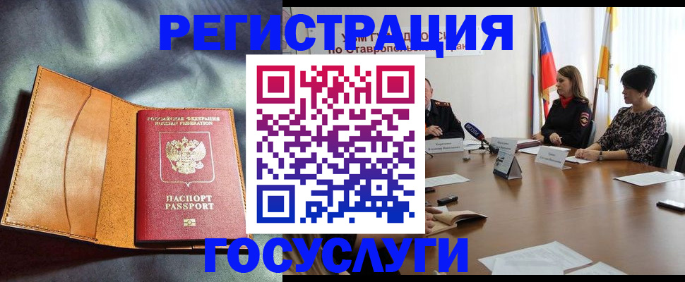 временная регистрация поиск в Брянской области