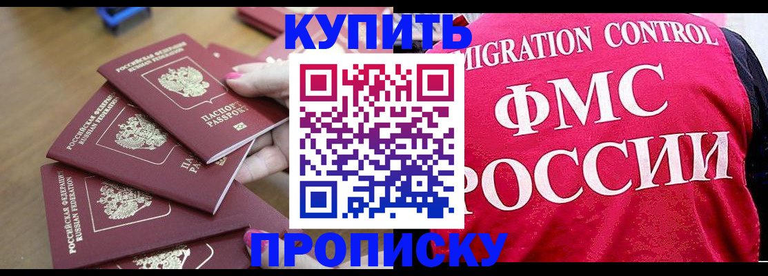 прописка регистрация в Брянской области