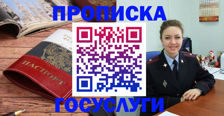 временная регистрация в квартире в Брянской области