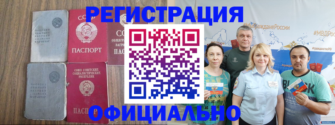 прописка законно в Брянской области