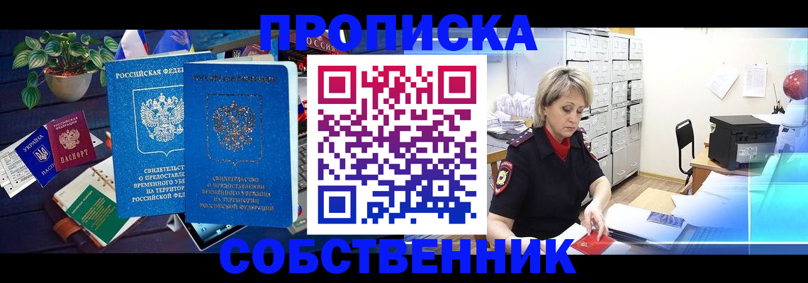 временная регистрация адрес в Брянской области