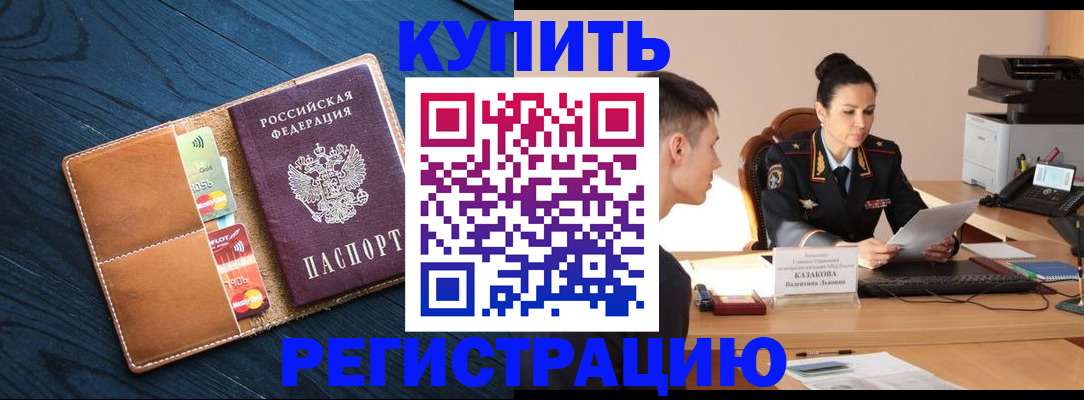 миграционный учет в Брянской области